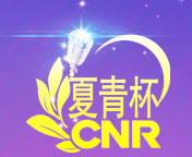 中小学朗读大赛中小学朗读大赛中小学朗读大赛中小学朗读比赛中小学生朗读大赛中小学生朗读大赛中小学生朗读大赛中小学生课文朗读大赛中小学生课文朗读大赛中小学生课文朗读大赛中小学生课文朗读比赛中小学生课文朗读比赛中小学生课文朗读比赛课文朗读比赛课文朗读比赛课文朗读比赛全国课文朗读比赛全国课文朗读比赛全国课文朗读比赛全国课文诵读比赛全国课文诵读比赛全国课文诵读比赛全国课文朗诵大赛全国课文朗诵大赛全国课文朗诵大赛全国中小学课文朗诵大赛全国中小学课文朗诵大赛全国中小学课文朗诵大赛全国朗诵比赛全国朗诵比赛全国朗诵比赛报名全国朗诵比赛报名全国朗诵比赛报名最新全国朗诵比赛报名最新全国朗诵比赛报名最新全国朗诵比赛报名全国朗诵比赛有哪些全国朗诵比赛有哪些全国朗诵比赛有哪些全国少儿朗诵比赛全国少儿朗诵比赛全国少儿朗诵比赛全国少儿朗诵大赛全国少儿朗诵大赛全国少儿朗诵大赛全国少儿朗诵比赛有哪些全国少儿朗诵比赛有哪些全国少儿朗诵比赛有哪些全国青少年朗诵大赛全国青少年朗诵大赛全国青少年朗诵大赛2023年全国青少年朗诵大赛2023年全国青少年朗诵大赛2023年全国青少年朗诵大赛2023青少年朗诵大赛2023青少年朗诵大赛2023青少年朗诵大赛青少年朗诵比赛青少年朗诵比赛青少年朗诵比赛青少年朗诵比赛报名青少年朗诵比赛报名青少年朗诵比赛报名全国朗诵大赛报名全国朗诵大赛报名全国朗诵大赛报名全国朗诵大赛报名2023全国朗诵大赛报名2023全国朗诵大赛报名2023朗诵大赛报名2023朗诵大赛报名2023朗诵大赛报名2023年朗诵大赛报名2023朗诵大赛报名2023朗诵大赛报名2023年朗诵比赛报名2023年朗诵比赛报名2023年朗诵比赛报名全国朗诵比赛网站全国朗诵比赛网站全国朗诵比赛网站2023年朗诵比赛报名官网2023年朗诵比赛报名官网2023年朗诵比赛报名官网国家认可的朗诵比赛国家认可的朗诵比赛国家认可的朗诵比赛中国最权威的朗诵比赛中国最权威的朗诵比赛中国最权威的朗诵比赛中国最权威的朗诵比赛有哪些中国最权威的朗诵比赛有哪些中国最权威的朗诵比赛有哪些权威的朗诵比赛有哪些权威的朗诵比赛有哪些权威的朗诵比赛有哪些朗诵比赛哪个权威朗诵比赛哪个权威朗诵比赛哪个权威朗诵含金量高的比赛朗诵含金量高的比赛朗诵含金量高的比赛含金量高的朗诵比赛含金量高的朗诵比赛含金量高的朗诵比赛含金量比较高的朗诵比赛含金量比较高的朗诵比赛含金量比较高的朗诵比赛朗诵比赛哪个含金量高朗诵比赛哪个含金量高朗诵比赛哪个含金量高国家级朗诵比赛国家级朗诵比赛国家级朗诵比赛国家级朗诵比赛有哪些国家级朗诵比赛有哪些国家级朗诵比赛有哪些朗诵比赛有哪些全国大赛朗诵比赛有哪些全国大赛朗诵比赛有哪些全国大赛全国中小学生朗诵比赛全国中小学生朗诵比赛全国中小学生朗诵比赛全国小学生朗诵比赛全国小学生朗诵比赛全国小学生朗诵比赛全国中学生朗诵比赛全国中学生朗诵比赛全国中学生朗诵比赛全国诵读比赛全国诵读比赛全国诵读比赛全国诵读大赛全国诵读大赛全国诵读大赛全国青少年诵读大赛国青少年诵读大赛国青少年诵读大赛全国经典诵读大赛全国经典诵读大赛全国经典诵读大赛2023经典诵读比赛2023经典诵读比赛2023经典诵读比赛国学经典诵读比赛国学经典诵读比赛国学经典诵读比赛全国朗读比赛全国朗读比赛全国朗读比赛全国朗读大赛全国朗读大赛全国朗读大赛全国语文朗读大赛全国语文朗读大赛全国语文朗读大赛夏青杯全国朗诵大赛夏青杯全国朗诵大赛夏青杯全国朗诵大赛夏青杯朗诵大赛夏青杯朗诵大赛夏青杯朗诵大赛夏青杯朗诵大赛官网夏青杯朗诵大赛官网夏青杯朗诵大赛官网夏青杯全国朗诵大赛报名夏青杯全国朗诵大赛报名夏青杯全国朗诵大赛报名2023年夏青杯朗诵大赛报名2023年夏青杯朗诵大赛报名2023年夏青杯朗诵大赛报名2023夏青杯朗诵大赛报名官网2023夏青杯朗诵大赛报名官网2023夏青杯朗诵大赛报名官网夏青杯报名官网夏青杯报名官网夏青杯报名官网
